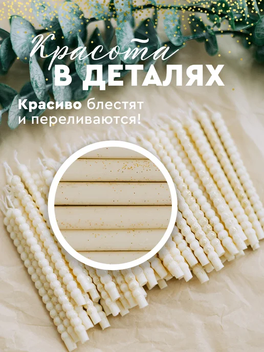 TOO MUCH Свечи для торта с блестками 40 шт, 80 шт, фото 2