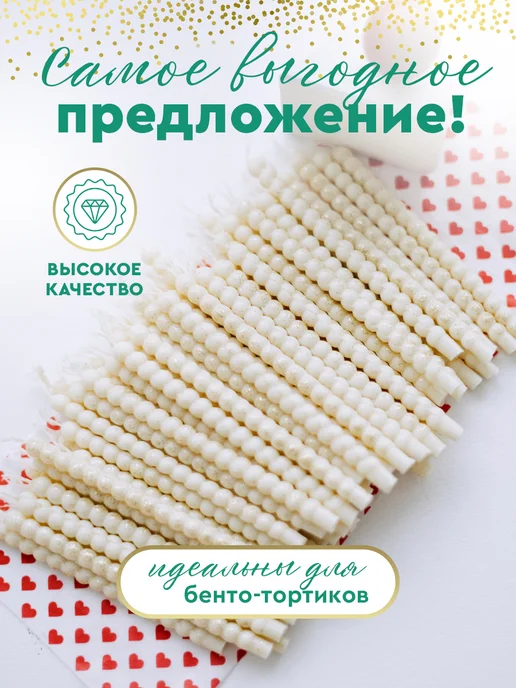 TOO MUCH Свечи для торта с блестками 40 шт, 80 шт, фото 3