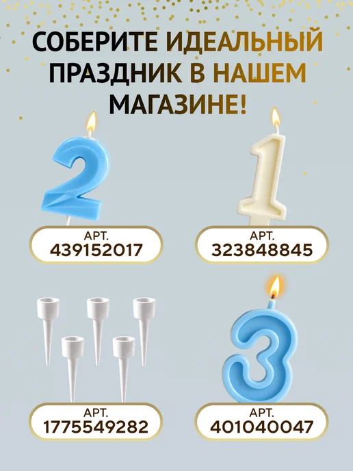 TOO MUCH Свечи для торта с блестками 40 шт, 80 шт, фото 6
