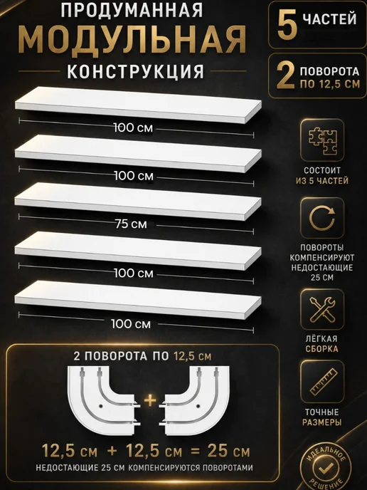 ТВОЯ ЗОНА КОМФОРТА Карниз золотистый настенный 5 метров, 5 м, фото 5