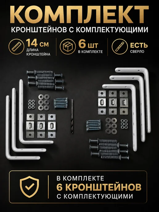 ТВОЯ ЗОНА КОМФОРТА Карниз золотистый настенный 5 метров, 5 м, фото 8