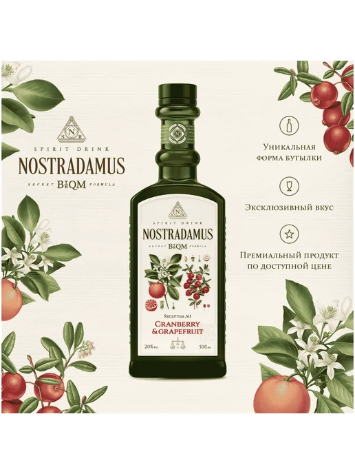 Настойка Nostradamus Cranberry & Grapefruit полусладк. 0,5 л, 0,5 л, фото 2