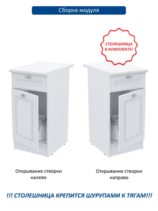 Мебельная фабрика Горизонт Кухонный модуль напольный Настя 500, МДФ Белый Софт, белый, фото 5