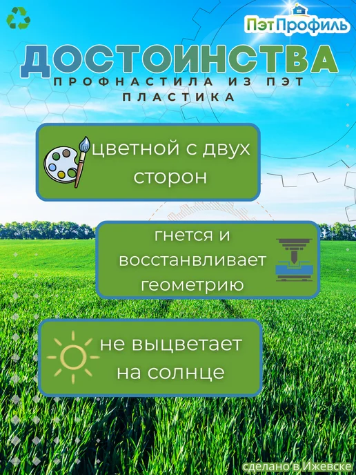 ПЭТПРОФИЛЬ Зелёный профлист ПЭТ профнастил 20 штук, 3 шт, фото 4