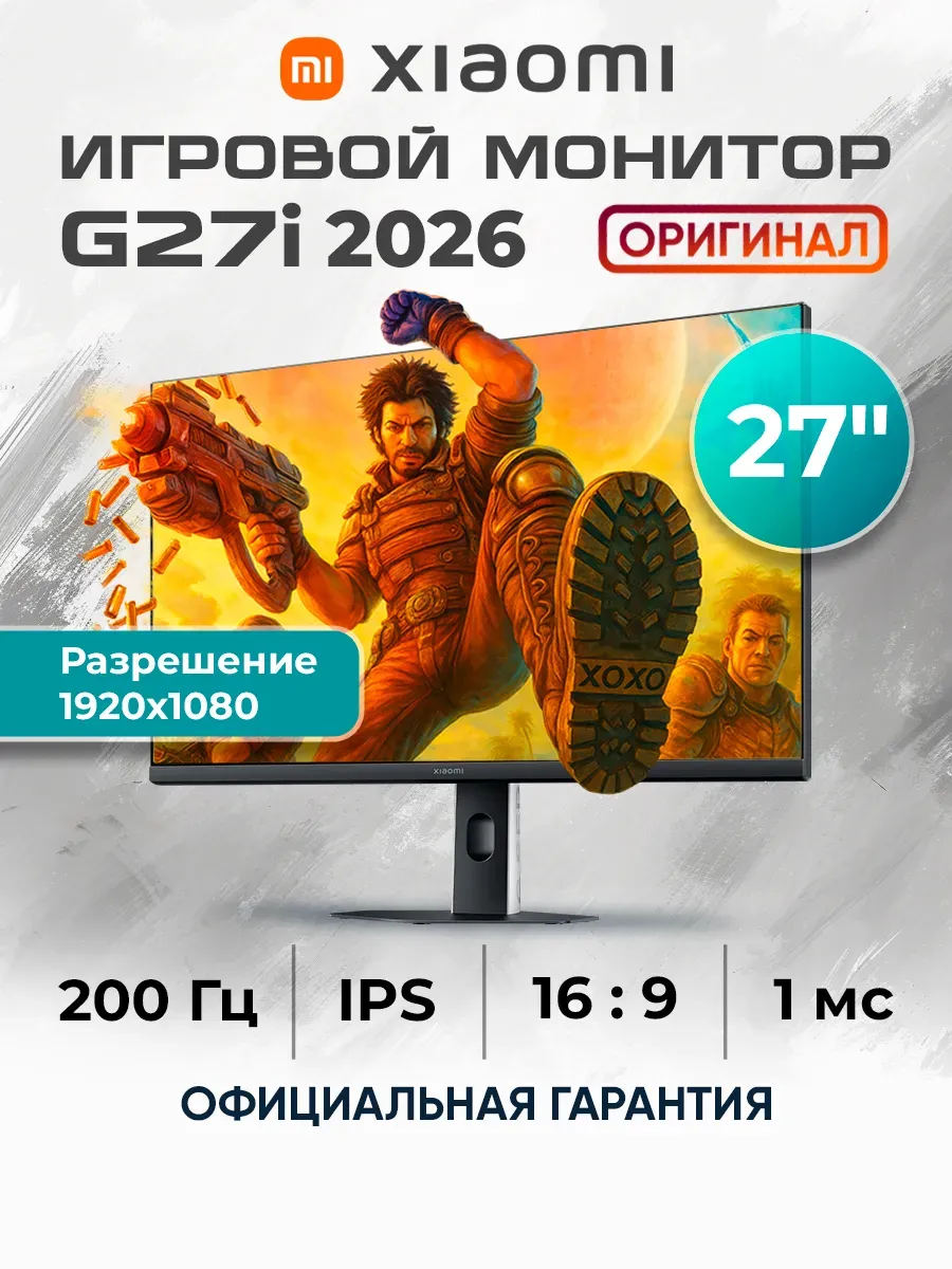 Монитор 27 дюймов Gaming Monitor G27i 2026 Xiaomi 710219634 купить в интернет‑магазине Wildberries