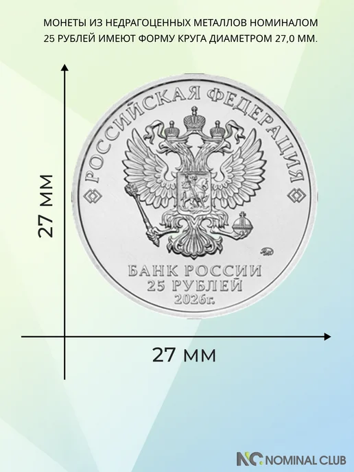 NominalClub 2 монеты России 25 рублей 2026 г. - "Золотая Антилопа", UNC, золотой, фото 3