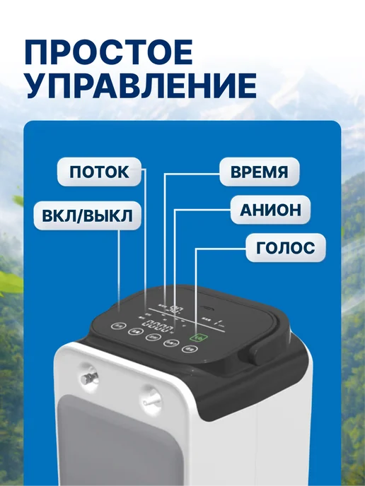 MED TECHNO Портативный кислородный концентратор 5 литров для дома, вариант, фото 2