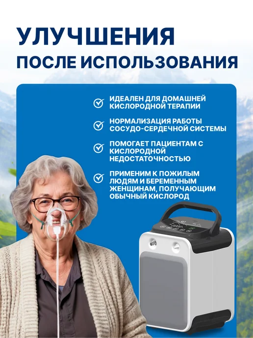 MED TECHNO Портативный кислородный концентратор 5 литров для дома, вариант, фото 7