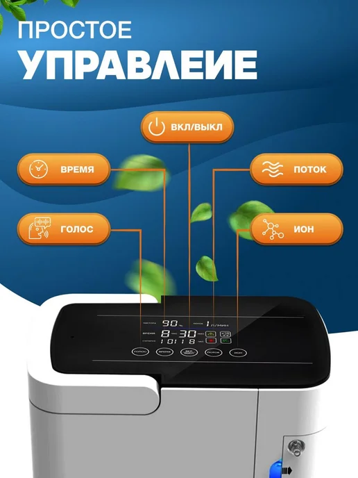 MED TECHNO Кислородный концентратор ZY-1J в домашних условиях, вариант, фото 2