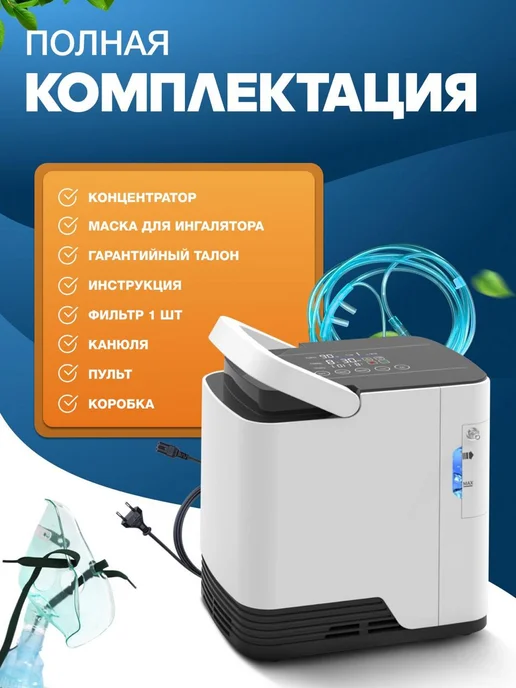 MED TECHNO Кислородный концентратор ZY-1J в домашних условиях, вариант, фото 4