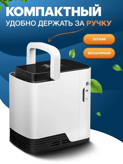 MED TECHNO Кислородный концентратор ZY-1J в домашних условиях, вариант, фото 5
