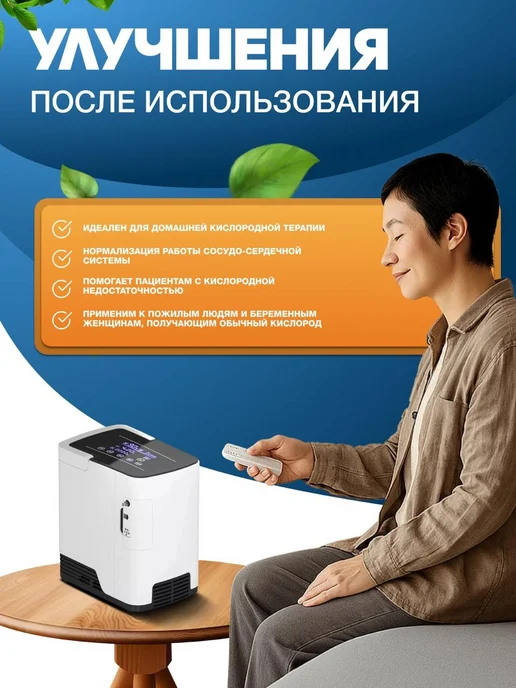 MED TECHNO Кислородный концентратор ZY-1J в домашних условиях, вариант, фото 8