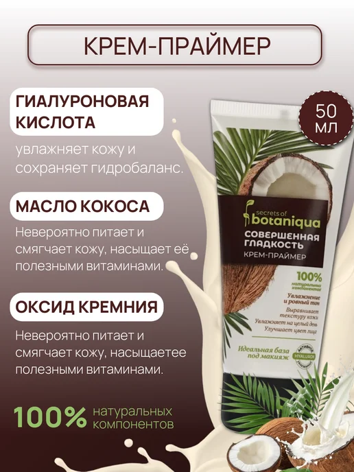 Набор по уходу за кожей лица Botaniqua 3 шт, 3 шт, фото 2