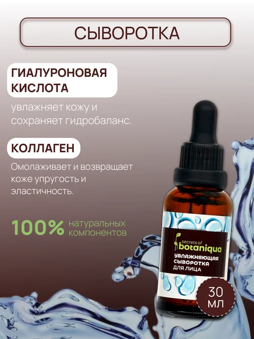 Набор по уходу за кожей лица Botaniqua 3 шт, 3 шт, фото 3