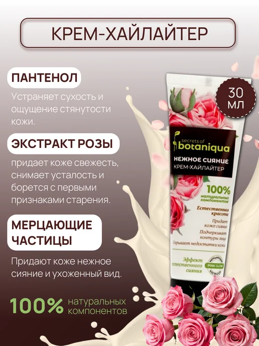 Набор по уходу за кожей лица Botaniqua 3 шт, 3 шт, фото 4