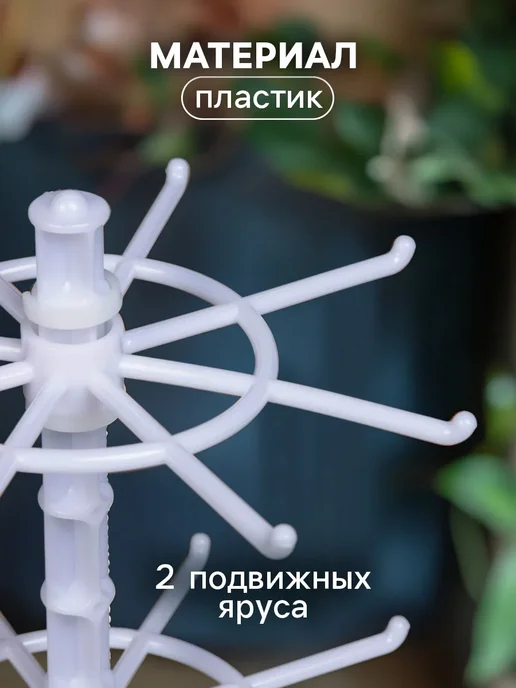 Стойка-подставка для украшений с крючками, белый, фото 2