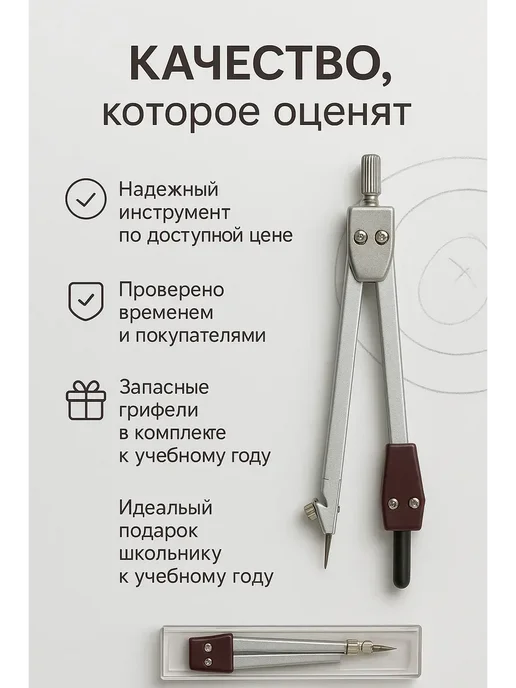 ОЛлИЯ циркуль для школьников и студентов, красный, фото 4