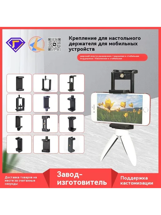 Зажим для мобильного телефона E-образный зажим, вариант, фото 7