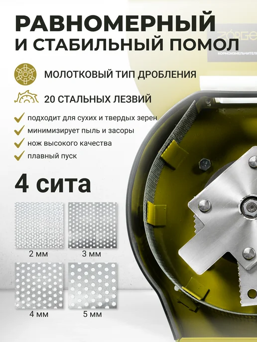 ZORGEPRO Зернодробилка садовая для кормов ZK-2, вариант, фото 2