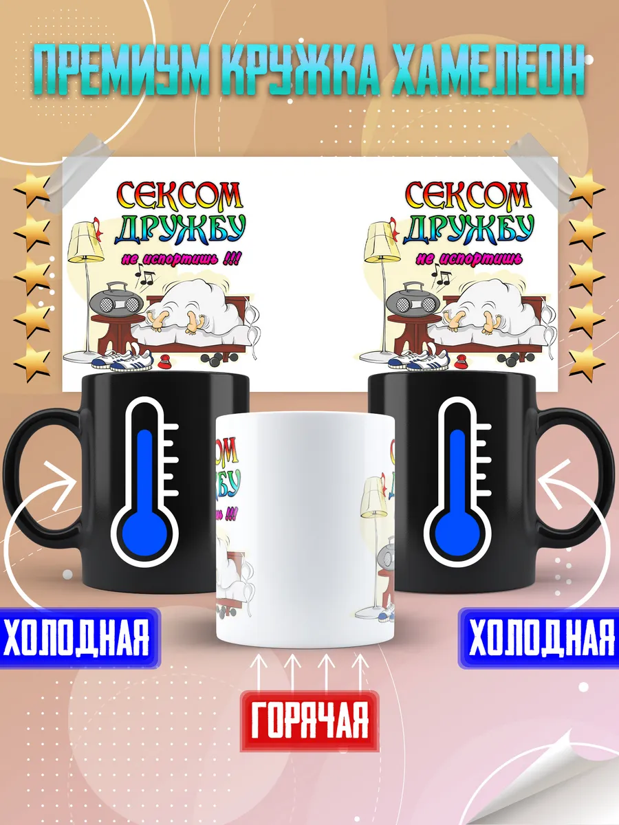 Картинка Сексом Дружбу Не Испортишь