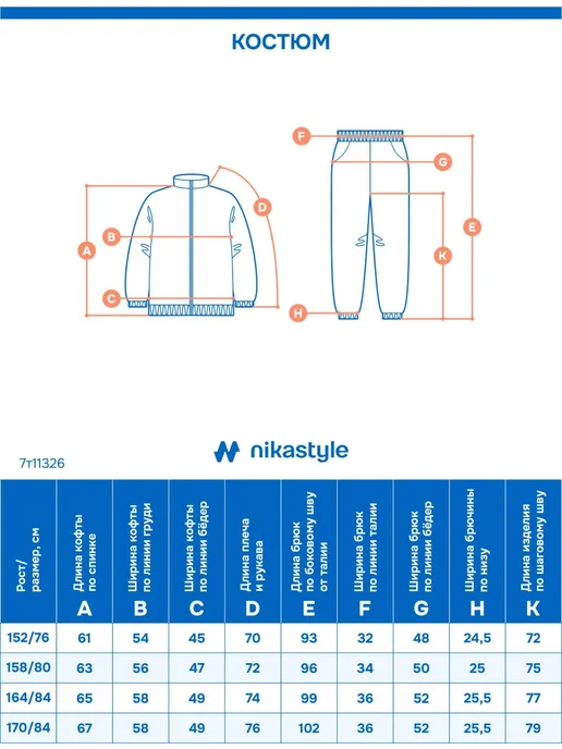 NIKASTYLE Спортивный костюм для мальчика подростка на молнии комплект, черный, фото 7