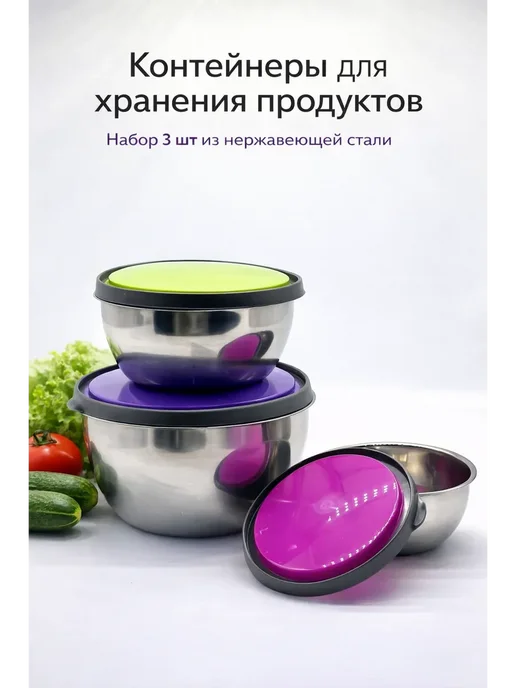 Назка90 Контейнеры для хранения продуктов из нержавейки, серый