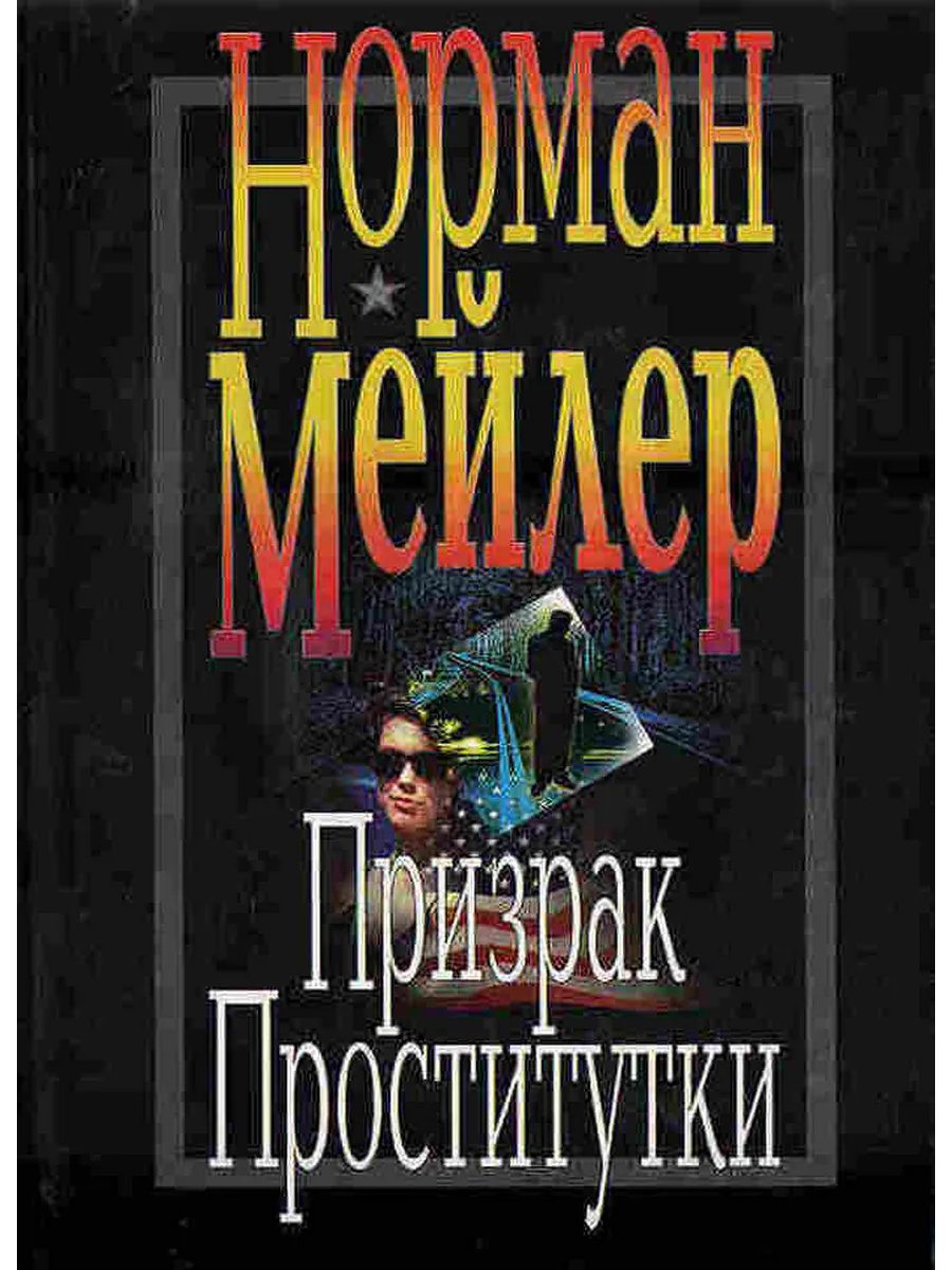 Исповедь Русской Проститутки Исповедь Русской Проститутки