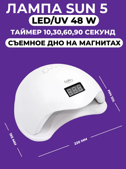 PULKIS Набор для маникюра и педикюра с лампой, белый, фото 2