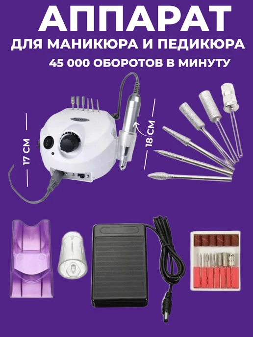 PULKIS Набор для маникюра и педикюра с лампой, белый, фото 3