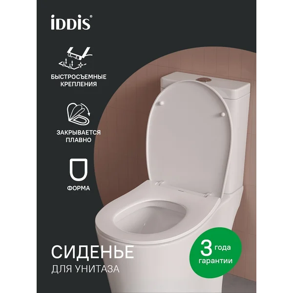 Фото товара на маркетплейсе wildberries Сиденье для унитаза с микролифтом