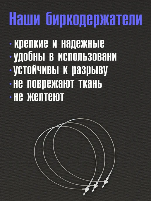 Орман Биркодержатели петлевые (ручные) 200 мм, белый, фото 4