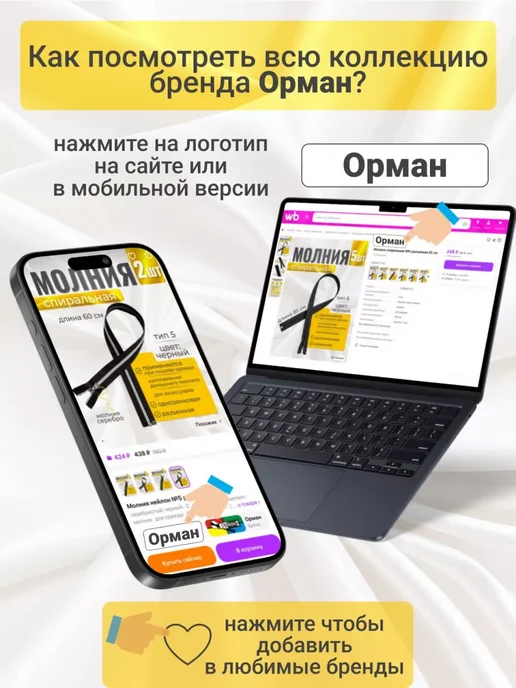 Орман Биркодержатели петлевые (ручные) 200 мм, белый, фото 6