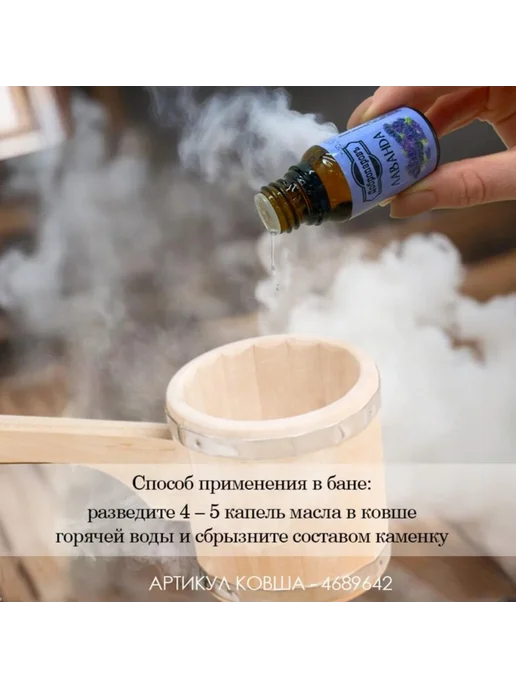 Добропаровъ Эфирное масло гвоздики репеллент 15 мл, 2 шт, 15 мл, 2 шт, фото 3