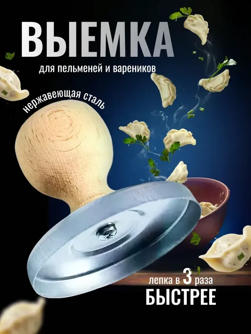 Выемка для вырубки теста пельменей и вареников, бежевый, фото 4