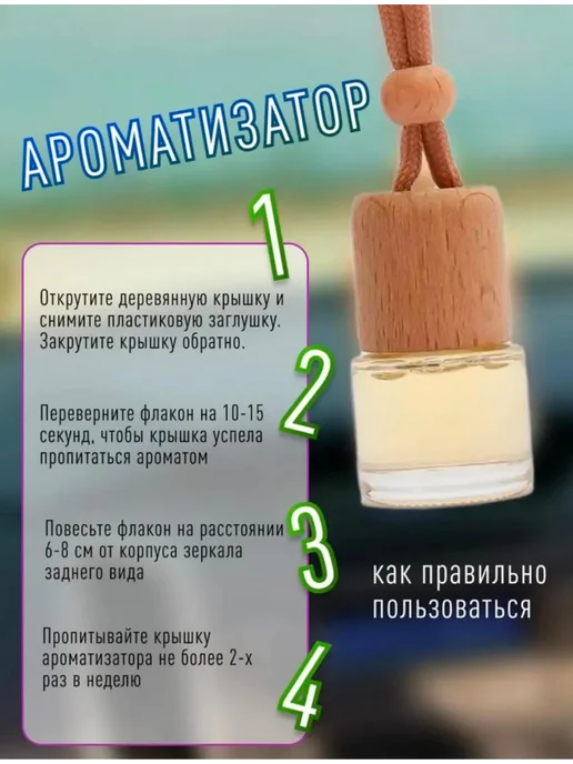 Автонабор для машины салфетка и ароматизатор подарочные, синий, фото 4