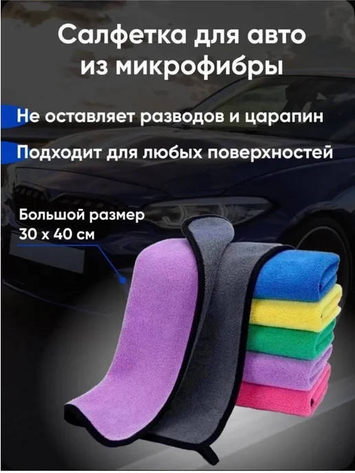 Автонабор для машины салфетка и ароматизатор подарочные, синий, фото 7