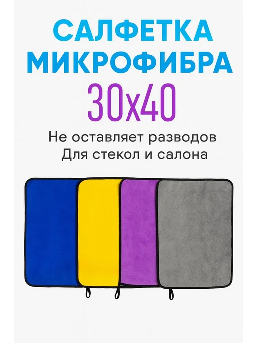 Автонабор для машины салфетка и ароматизатор подарочные, синий, фото 8