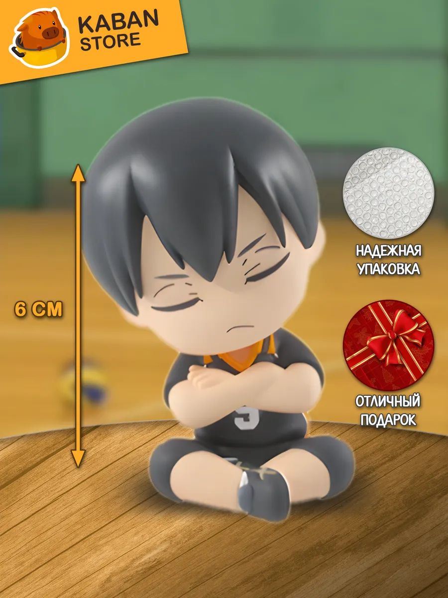 Аниме фигурка Волейбол!! Тобио Кагеяма (6 см)