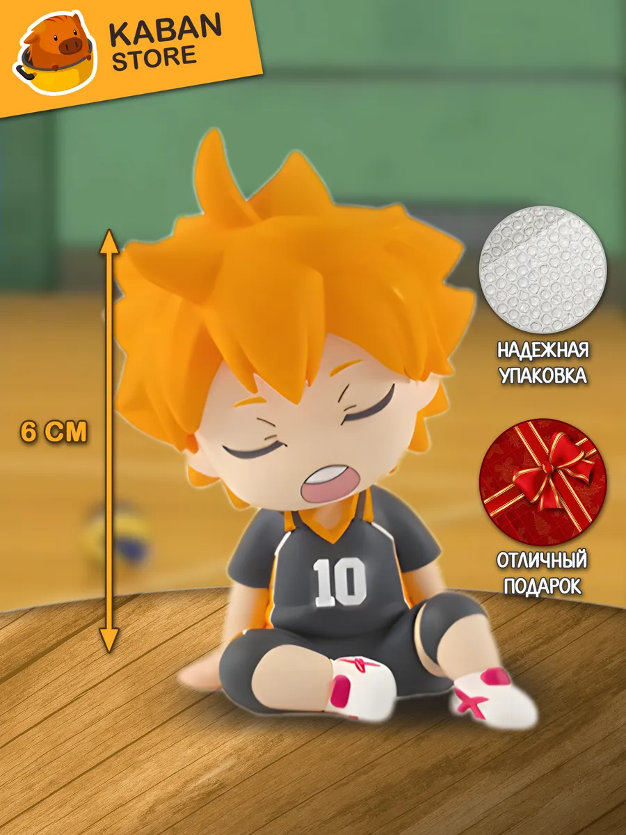 Аниме фигурка Волейбол!! Шое Хината (6 см)
