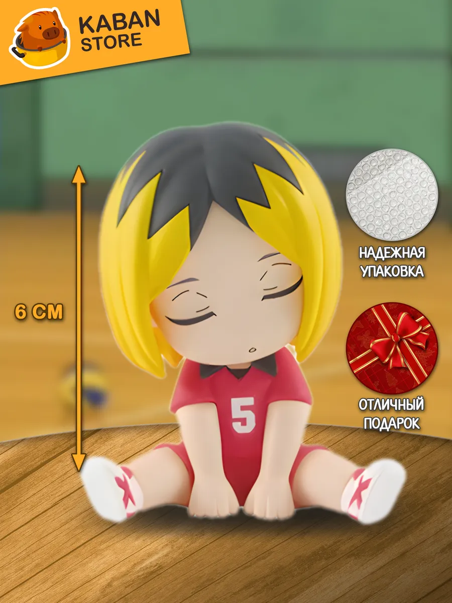 Аниме фигурка Волейбол!! Кенма Козуме (6 см)