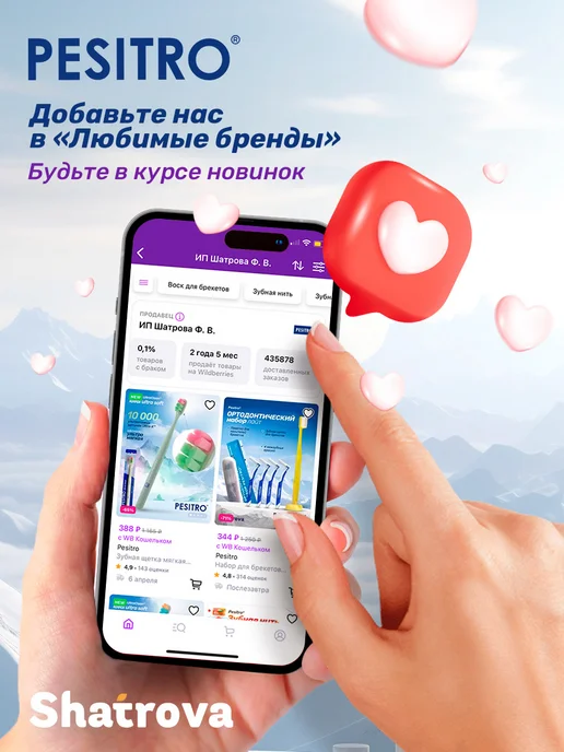 Pesitro Межзубные ершики для зубов и брекетов 0.7 мм набор 2 штуки, вариант, фото 6