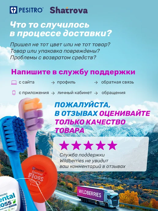 Pesitro Межзубные ершики для зубов и брекетов 0.7 мм набор 2 штуки, вариант, фото 7