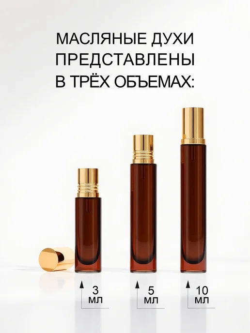 Parfume Духи масляные, стойкие, шариковые "Лимонад Лайт" подарок 3 м…, 3 м, фото 4