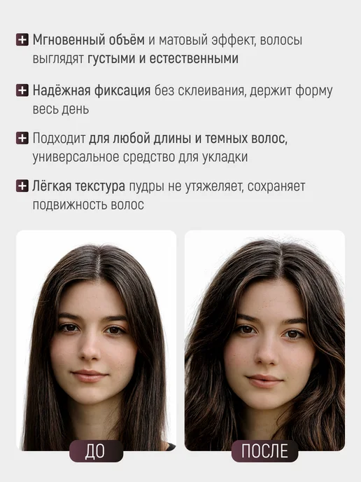 COSMEDICAL Пудра для волос для объема, коричневый, фото 2