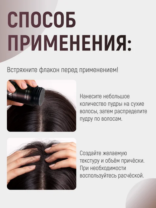 COSMEDICAL Пудра для волос для объема, коричневый, фото 5