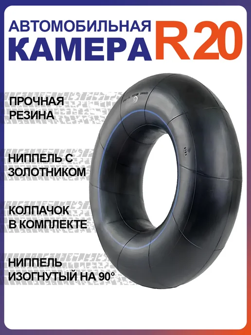 MEGAPOWER Камера для грузовых авто r 20 на камаз, вариант