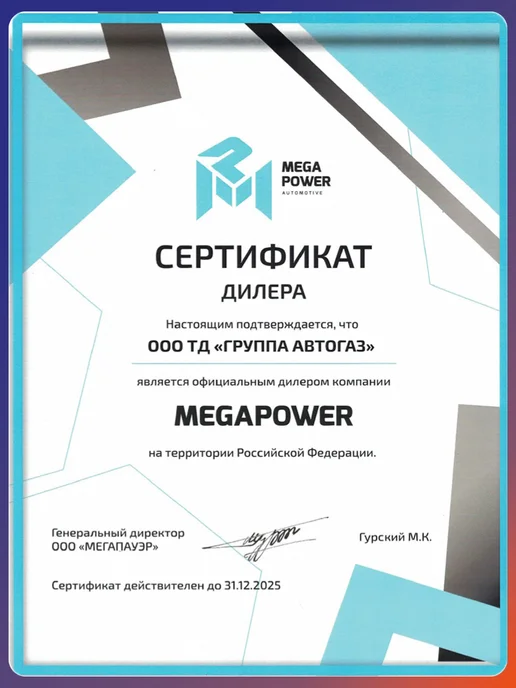 MEGAPOWER Камера для грузовых авто r 20 на камаз, вариант, фото 6