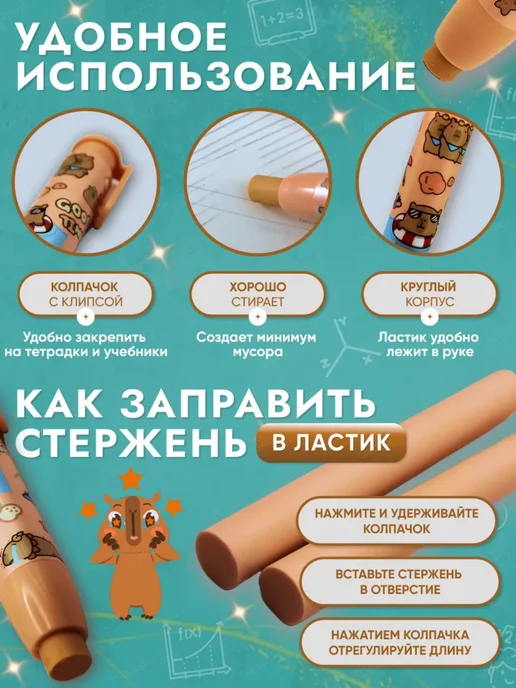Ластик стик выдвижной цветной Капибара, коричневый, фото 2