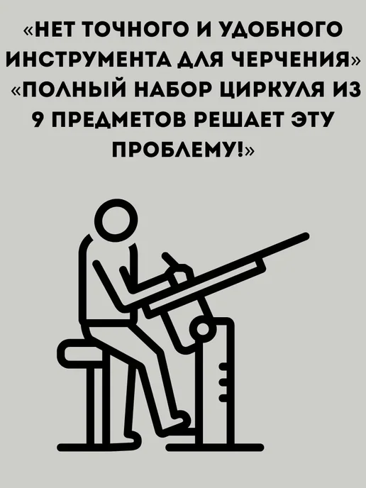 САРЫ циркуль профессиональный для черчения, серый, фото 2