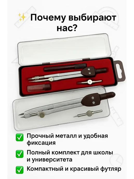 АЯНА24 Циркуль школьный для старших классов, вариант, фото 2